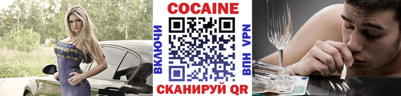 Кокаин Columbia  Заволжск 