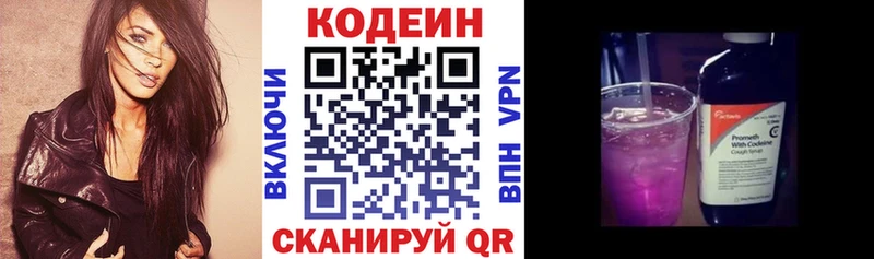 ОМГ ОМГ ССЫЛКА  наркота  Заволжск  сайты даркнета официальный сайт  Codein напиток Lean (лин) 