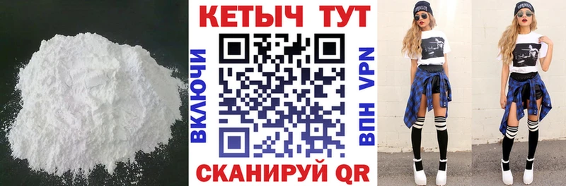 Кетамин VHQ площадка как зайти Заволжск hydra tor