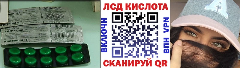 LSD-25 экстази кислота  Заволжск 