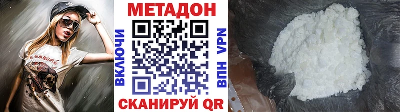 цены наркотик  Заволжск  Метадон VHQ 