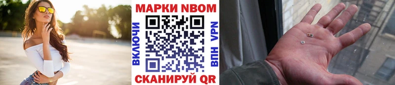 Марки 25I-NBOMe 1500мкг  Заволжск 